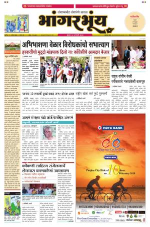 BHAANGARBHUIN cover image