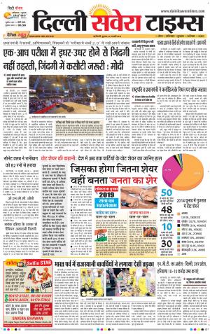 Delhi Main cover image