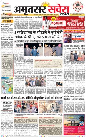 Amritsar Savera cover image