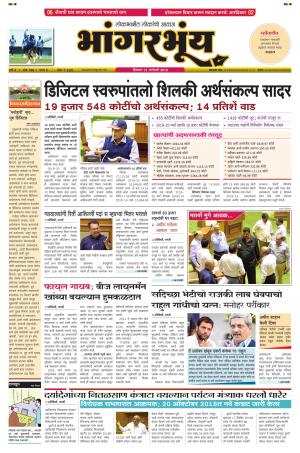 BHAANGARBHUIN cover image