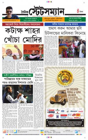 Dainik-Statesman cover image