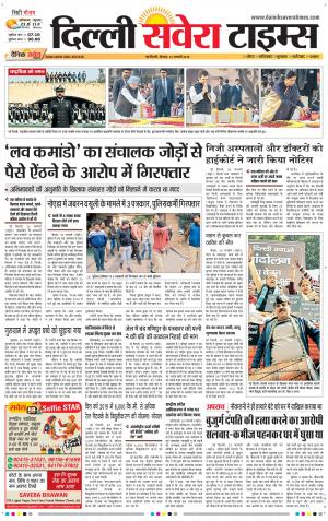 Delhi Main cover image