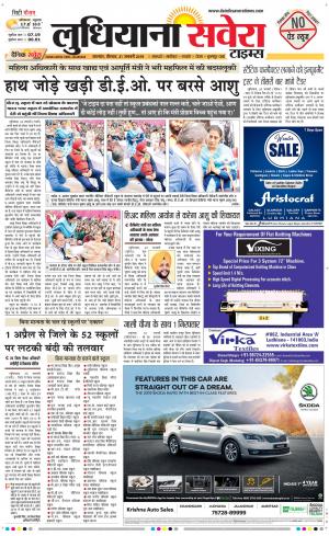 Ludhiana Savera cover image