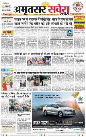 Amritsar Savera cover image