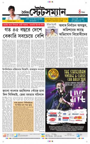 Dainik-Statesman cover image