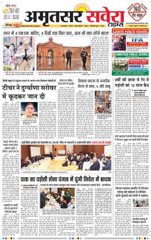 Amritsar Savera cover image