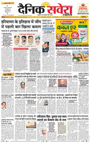 Chandigarh Main cover image
