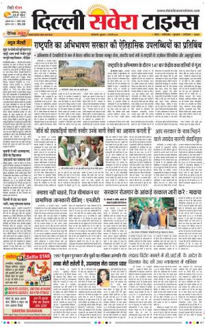 Delhi Main cover image