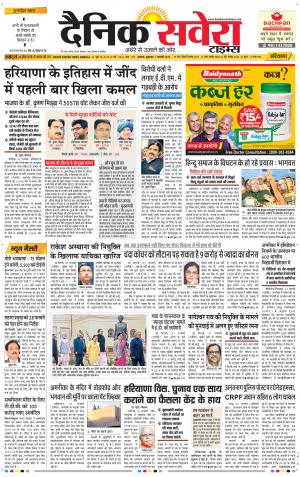Haryana Main cover image