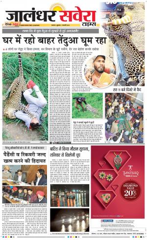 Jalandhar Savera cover image
