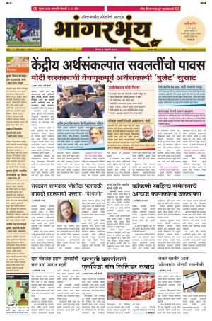 BHAANGARBHUIN cover image