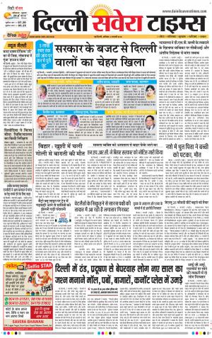 Delhi Main cover image