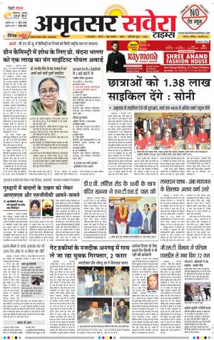 Amritsar Savera cover image