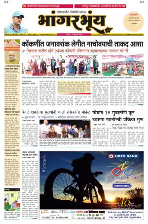 BHAANGARBHUIN cover image