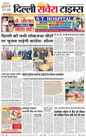 Delhi Main cover image