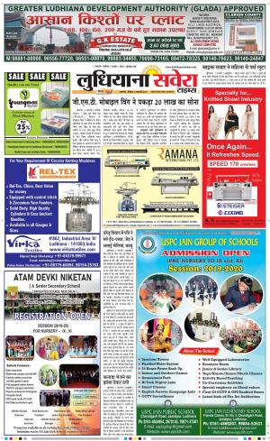 Ludhiana Savera cover image