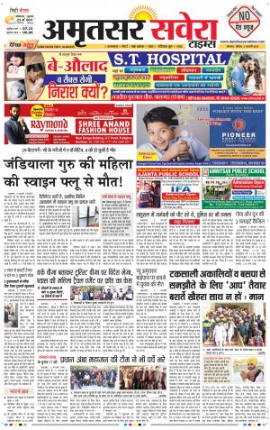 Amritsar Savera cover image