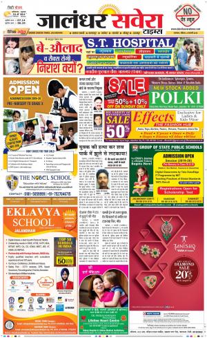 Jalandhar Savera cover image