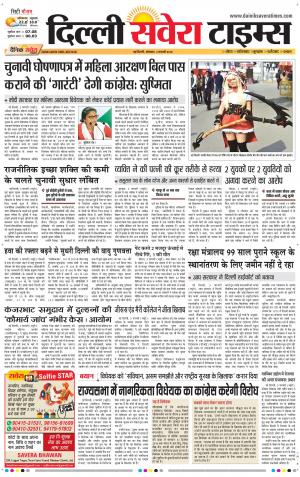 Delhi Main cover image