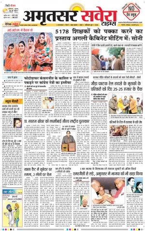 Amritsar Savera cover image