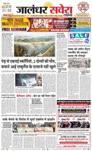 Jalandhar Savera cover image