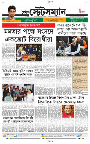 Dainik-Statesman cover image
