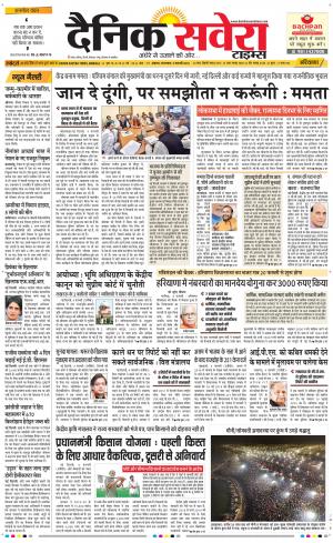 Haryana Main cover image