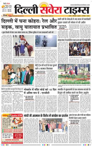 Delhi Main cover image
