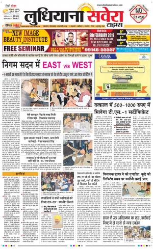 Ludhiana Savera cover image