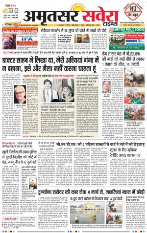 Amritsar Savera cover image