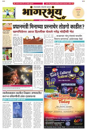 BHAANGARBHUIN cover image