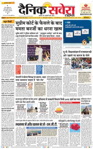 Haryana Main cover image