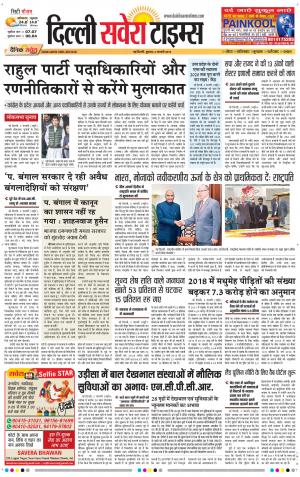 Delhi Main cover image