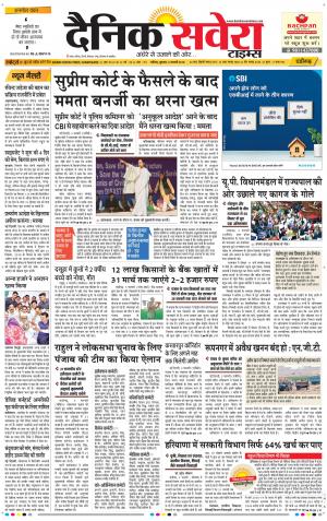 Chandigarh Main cover image