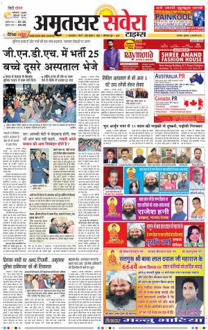 Amritsar Savera cover image