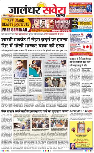 Jalandhar Savera cover image