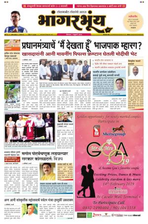 BHAANGARBHUIN cover image