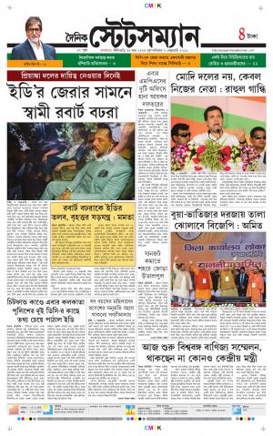 Dainik-Statesman cover image