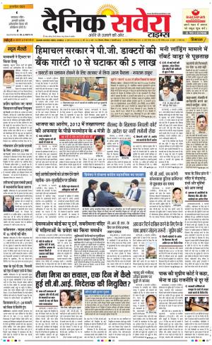 Himachal Main cover image