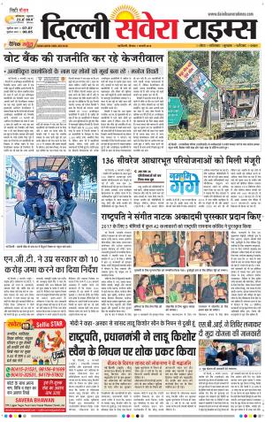 Delhi Main cover image