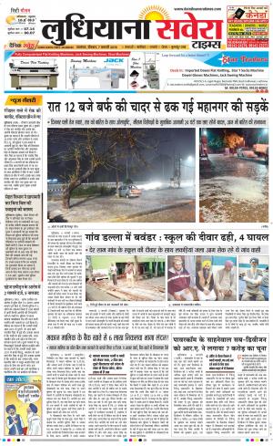 Ludhiana Savera cover image