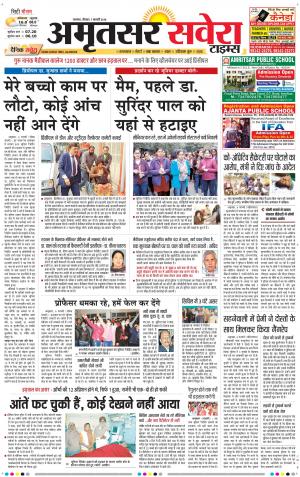 Amritsar Savera cover image