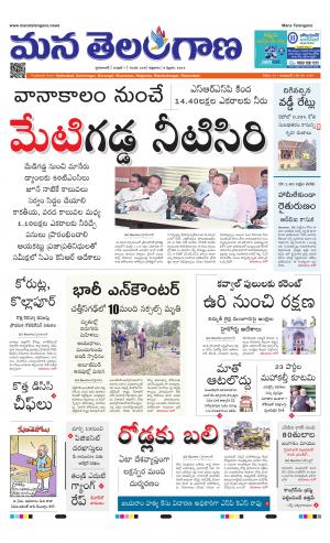 HYDERABAD cover image
