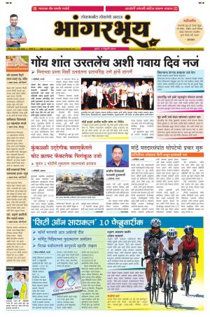 BHAANGARBHUIN cover image