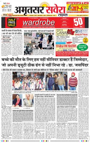 Amritsar Savera cover image