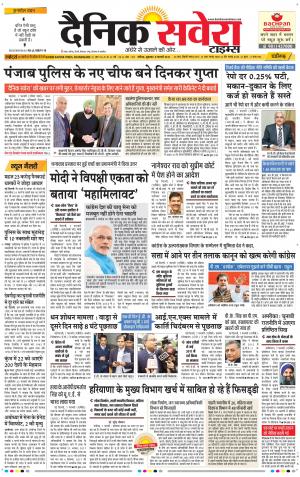 Chandigarh Main cover image