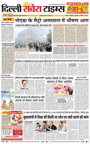 Delhi Main cover image