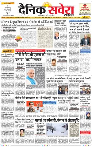 Haryana Main cover image