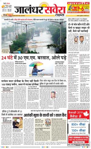 Jalandhar Savera cover image