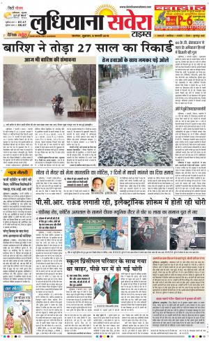 Ludhiana Savera cover image